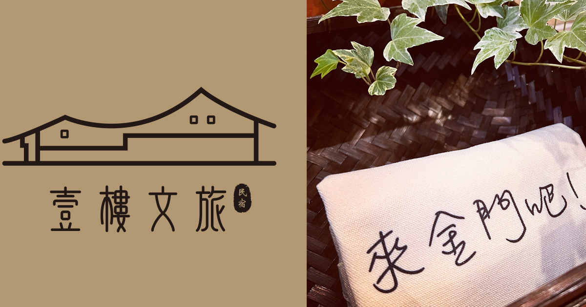 包棟實景照1